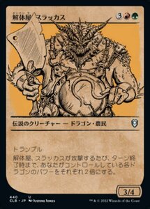 MTG ■金/日本語版■ 《解体屋、スラッカス/Thrakkus the Butcher》★ショーケースFOIL★ 統率者レジェンズ：バルダーズゲートの戦い CLB