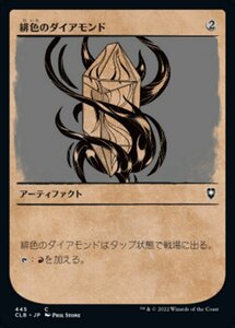 MTG ■無/日本語版■ 《緋色のダイアモンド/Fire Diamond》★ショーケースFOIL★ 統率者レジェンズ：バルダーズゲートの戦い CLB