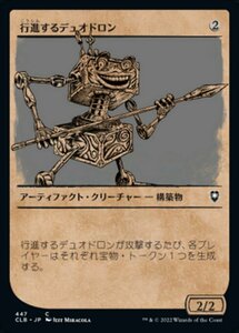 MTG ■無/日本語版■ 《行進するデュオドロン/Marching Duodrone》▲ショーケース▲ 統率者レジェンズ：バルダーズゲートの戦い CLB