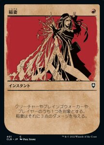 MTG ■赤/日本語版■ 《稲妻/Lightning Bolt》▲ショーケース▲ 統率者レジェンズ：バルダーズゲートの戦い CLB