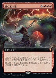 MTG ■赤/日本語版■ 《嵐の王の雷/Storm King's Thunder》★拡張FOIL★ 統率者レジェンズ：バルダーズゲートの戦い CLB