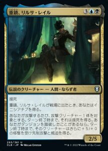 MTG ■金/日本語版■ 《重鎮、リルサ・レイル/Rilsa Rael, Kingpin》★FOIL★ 統率者レジェンズ：バルダーズゲートの戦い CLB