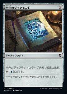 MTG ■無/日本語版■ 《空色のダイアモンド/Sky Diamond》★FOIL★ 統率者レジェンズ：バルダーズゲートの戦い CLB