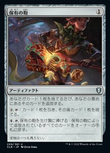 MTG ■無/日本語版■ 《保有の鞄/Bag of Holding》★FOIL★ 統率者レジェンズ：バルダーズゲートの戦い CLB