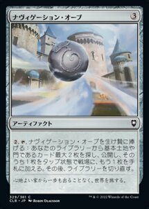 MTG ■無/日本語版■ 《ナヴィゲーション・オーブ/Navigation Orb》★FOIL★ 統率者レジェンズ：バルダーズゲートの戦い CLB