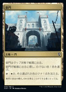 MTG ■土地/日本語版■ 《砦門/Citadel Gate》★FOIL★ 統率者レジェンズ：バルダーズゲートの戦い CLB