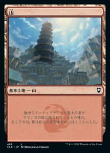 MTG ■土地/日本語版■ 《山/Mountain》★FOIL★ 統率者レジェンズ：バルダーズゲートの戦い CLB