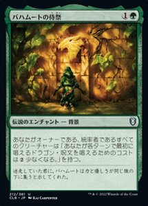 MTG ■緑/日本語版■ 《バハムートの侍祭/Acolyte of Bahamut》★FOIL★ 統率者レジェンズ：バルダーズゲートの戦い CLB