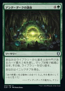 MTG ■緑/日本語版■ 《アンダーダークの調査/Explore the Underdark》★FOIL★ 統率者レジェンズ：バルダーズゲートの戦い CLB