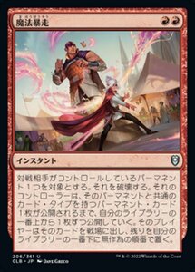 MTG ■赤/日本語版■ 《魔法暴走/Wild Magic Surge》★FOIL★ 統率者レジェンズ：バルダーズゲートの戦い CLB