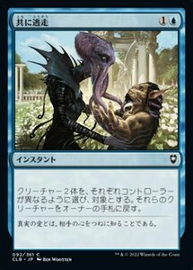 MTG ■青/日本語版■ 《共に逃走/Run Away Together》★FOIL★ 統率者レジェンズ：バルダーズゲートの戦い CLB