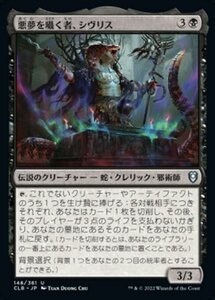 MTG ■黒/日本語版■ 《悪夢を囁く者、シヴリス/Sivriss, Nightmare Speaker》★FOIL★ 統率者レジェンズ：バルダーズゲートの戦い CLB