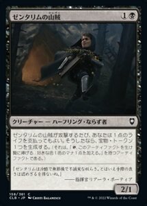 MTG ■黒/日本語版■ 《ゼンタリムの山賊/Zhentarim Bandit》★FOIL★ 統率者レジェンズ：バルダーズゲートの戦い CLB