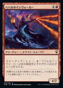 MTG ■赤/日本語版■ 《ベハルのインヴォーカー/Bhaal's Invoker》★FOIL★ 統率者レジェンズ：バルダーズゲートの戦い CLB