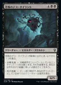 MTG ■黒/日本語版■ 《恐怖のデス・タイラント/Ghastly Death Tyrant》★FOIL★ 統率者レジェンズ：バルダーズゲートの戦い CLB