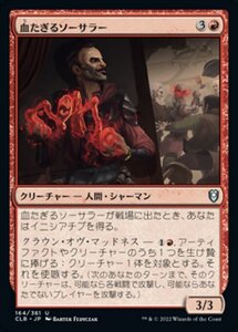 MTG ■赤/日本語版■ 《血たぎるソーサラー/Bloodboil Sorcerer》★FOIL★ 統率者レジェンズ：バルダーズゲートの戦い CLB