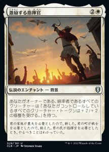 MTG ■白/日本語版■ 《激励する指揮官/Inspiring Leader》★FOIL★ 統率者レジェンズ：バルダーズゲートの戦い CLB