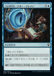 MTG ■青/日本語版■ 《コンタクト・アザー・プレイン/Contact Other Plane》★FOIL★ 統率者レジェンズ：バルダーズゲートの戦い CLB