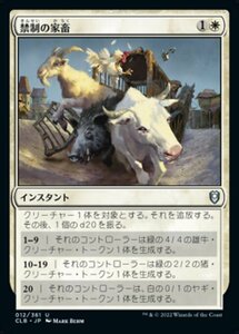 MTG ■白/日本語版■ 《禁制の家畜/Contraband Livestock》★FOIL★ 統率者レジェンズ：バルダーズゲートの戦い CLB