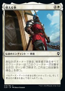 MTG ■白/日本語版■ 《燃える拳/Flaming Fist》★FOIL★ 統率者レジェンズ：バルダーズゲートの戦い CLB