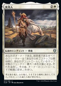 MTG ■白/日本語版■ 《異邦人/Far Traveler》★FOIL★ 統率者レジェンズ：バルダーズゲートの戦い CLB