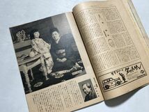 週刊朝日 昭和26年1951年4/15 新サラリーマン読本、グラビア・日本社会党中央執行委員会、安井曾太郎、昭和レトロ、レトロ広告、漫画、希少_画像4