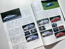 モーターファン別冊 ニューモデル速報 第306弾 平成14年10月10日 / 新型フェアレディZのすべて_画像4