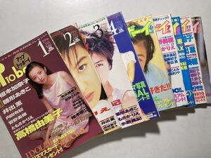 UP TO BOY アップトゥボーイ 1996年 不揃い9冊セット ピンナップ・ポスター付き 広末涼子、奥菜恵、菅野美穂、安室奈美恵、榎本加奈子