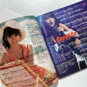 明星付録 youngsong 1986年 全12冊揃いセット / 昭和レトロ、アイドル、少年隊、とんねるず、本田美奈子、小泉今日子、中森明菜の画像4