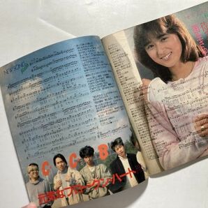 明星付録 youngsong 1986年 全12冊揃いセット / 昭和レトロ、アイドル、少年隊、とんねるず、本田美奈子、小泉今日子、中森明菜の画像5