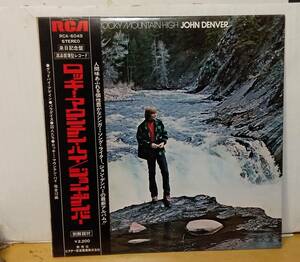 JOHN DENVER/ Rocky mountain высокий * с лентой LP