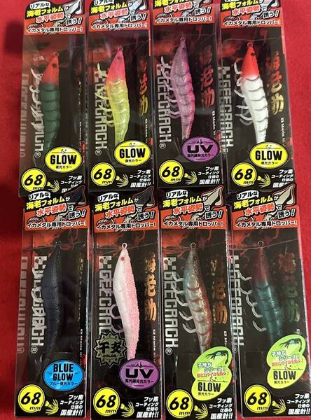 ジークラック 海老助 レッドグリーン&ピンクチャートエビ&レッドヘッド&ブラックタイガー&子持ちレッドグリーンほか8本