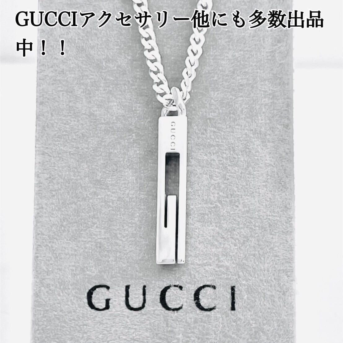 超美品 送無 】GUCCI グッチカットアウトG ネックレス 男女兼用