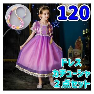 ハロウィン プリンセス120 ドレス カチューシャ　セット カラードレス 演奏会 発表会 パーティドレス 子供ドレス