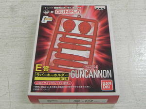 一番くじ コラボ 機動戦士ガンダム ガンプラ　E賞/ラバーキーホルダー RX-77-2 GUNCANNON バンプレスト　co-9.230913