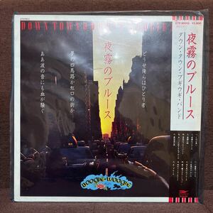 当時物 ダウン ダウン ブギ ウギ バンド 夜霧のブルース レコード LP 昭和レトロ
