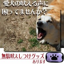 無駄吠え 防止 犬 しつけ 首輪 充電式 振動 ビープ音 7段階 小型犬,中型犬,大型犬 躾 吠える防止 犬鳴き声対策 自動訓練 ペットグッズ★_画像3