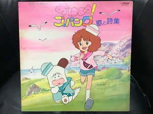 当時物 1981年 ビクター LP たかなししずえ おはよう！スパンク 歌と詩集 全12曲 愛子とスパンク 少女メルヘン ゆめかわ 昭和レトロ 希少