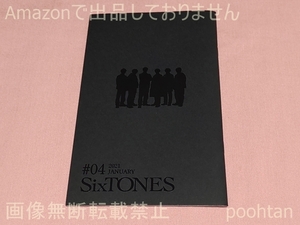 SixTONES ファンクラブ 会報 #04