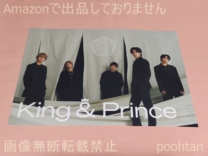 キンプリ King ＆ Prince CD購入特典 Made in 初回限定盤B A4クリアポスター