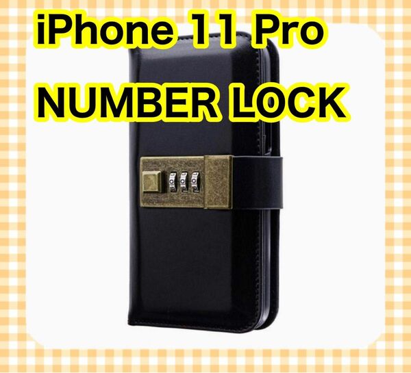 【現品限り】iPhone 11 Pro ロック機能搭載PUレザーブックケース