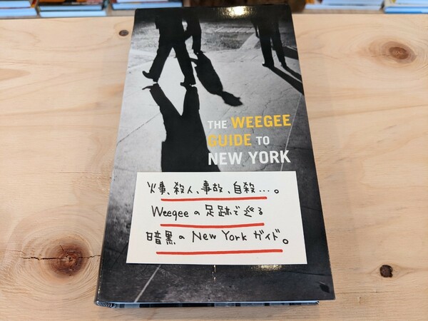 【洋書】【新品】The Weegee Guide to New York / ウィージー ウォーカー・エバンス ロバート・フランク ウィリアム・クライン