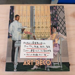 【洋書】【新品】Art Deco / アール・デコ アールデコ アール・ヌーヴォー アールヌーヴォー 写真集