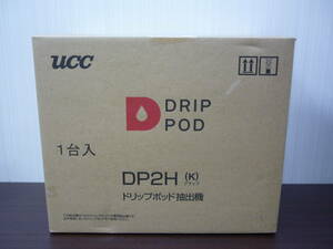 未使用 保管品 UCC ドリップポッド 抽出機 DP2H ブラック DP2H(K)
