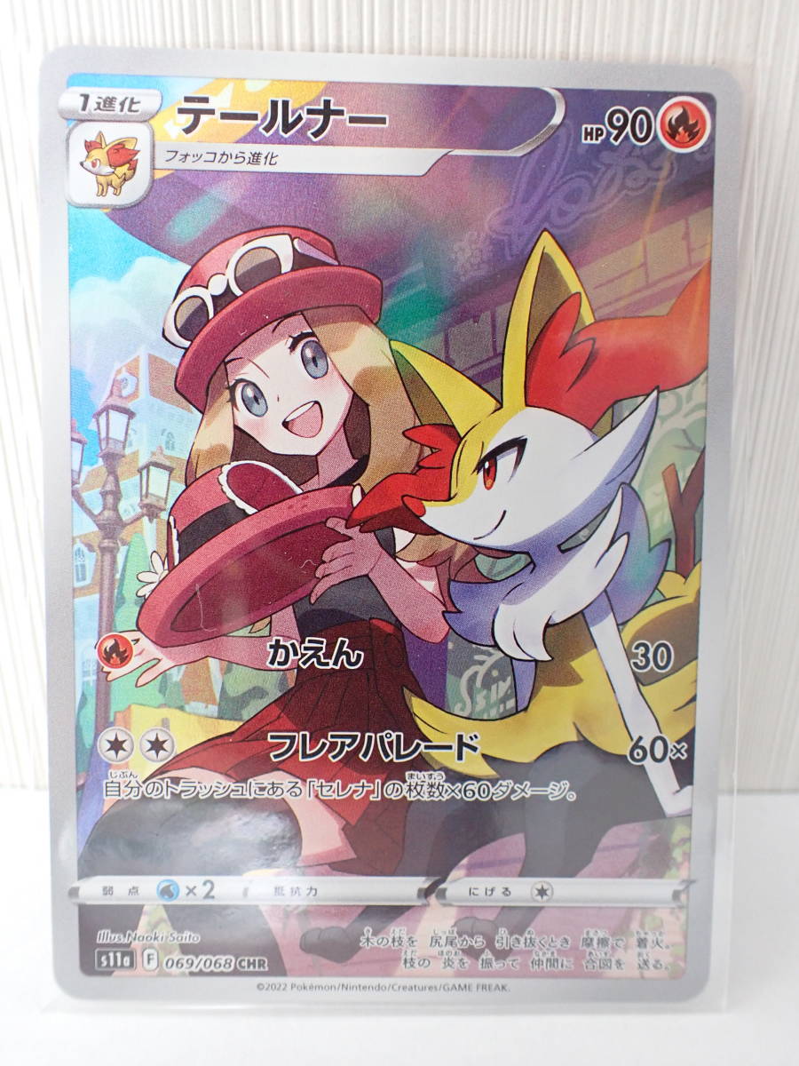 2023年最新】ヤフオク! -テールナー chrの中古品・新品・未使用品一覧