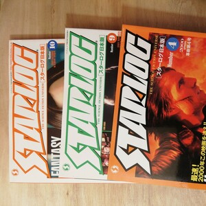 STARLOG (9) 2001 other 2 pcs. 3 pcs. shelves 323