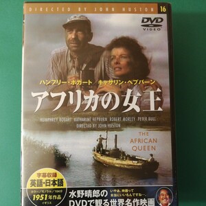 (DVD) アフリカの女王 (管理：170151)棚328