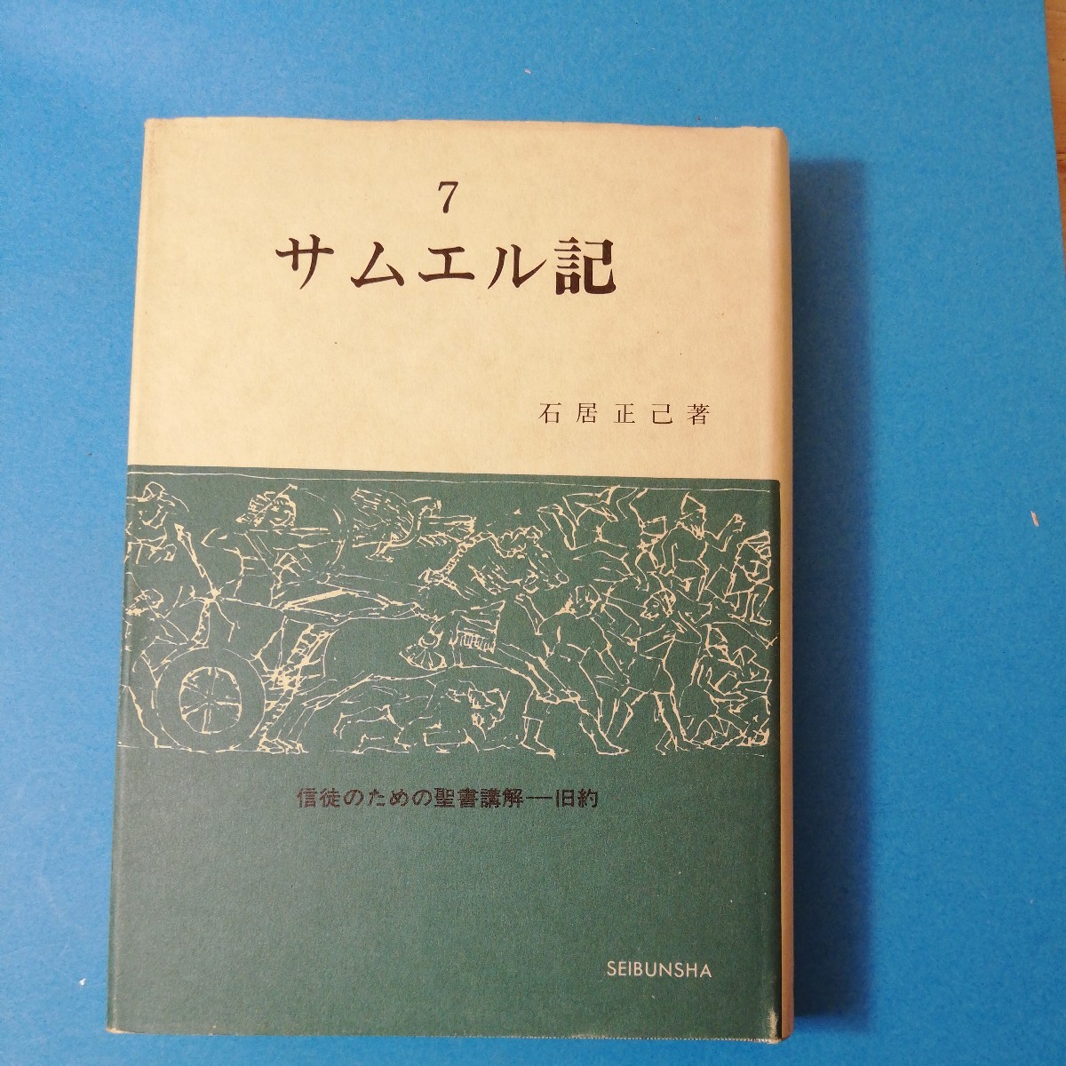 年最新Yahoo!オークション  石居の中古品・新品・未使用品一覧