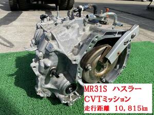 MR31S* Hustler CVT mission 10,815.R06A engine for 2017 year car H29 year Chiba prefecture Suzuki 