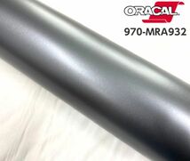 ORACAL カーラッピングフィルム 970MRA-932 マットグラファイトメタリック 152cm×3m ORAFOL ガンメタ系 オラカル カーラッピングシート_画像2